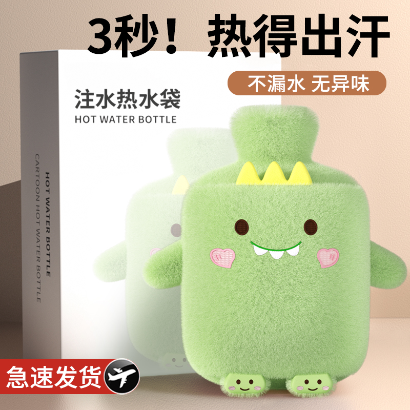 注水热水袋毛绒卡通可爱灌水暖水袋暖手暖肚子暖脚暖被窝暖手宝