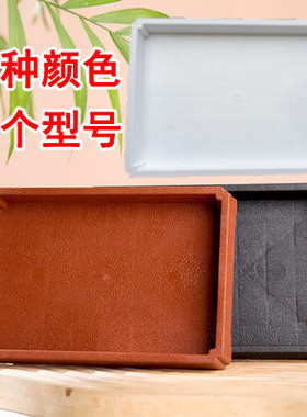 磨托砂树脂厚塑长托方形盘料盆接水盘盆防水垫大加号托盘花盆底座