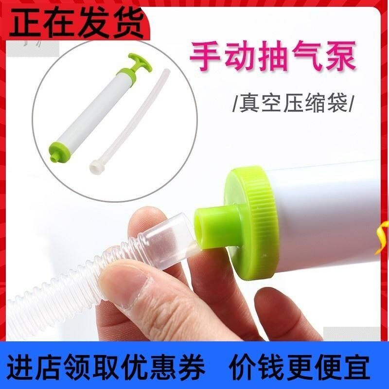 吸气泵手动真空压缩袋抽气泵压缩泵收纳袋专用抽气筒真空图片