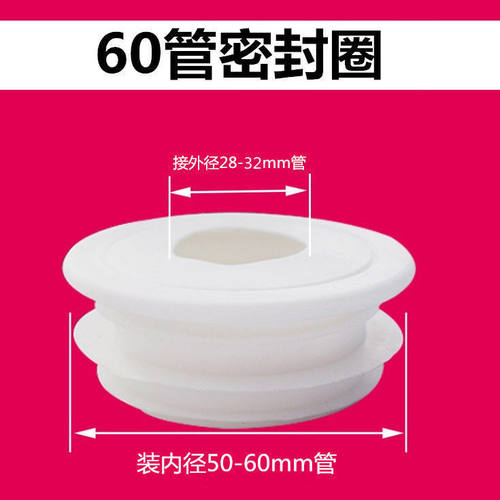 55/60PVC管道老式铸铁管防臭塞硅胶芯下水密封圈卫生间下水洗脸盆