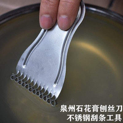 海石花刨丝器凉粉刮石花膏刨丝刀凉粉皮捞捞刮丝器不锈钢旋子刮刀