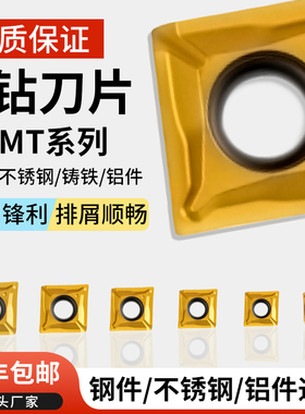 单刃U钻刀片XCMT04/05/06/07/08/10/13/17 TCAP数控多功能钻刀片