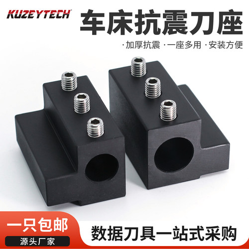 坤兔U钻辅助刀座淬火加硬高抗震