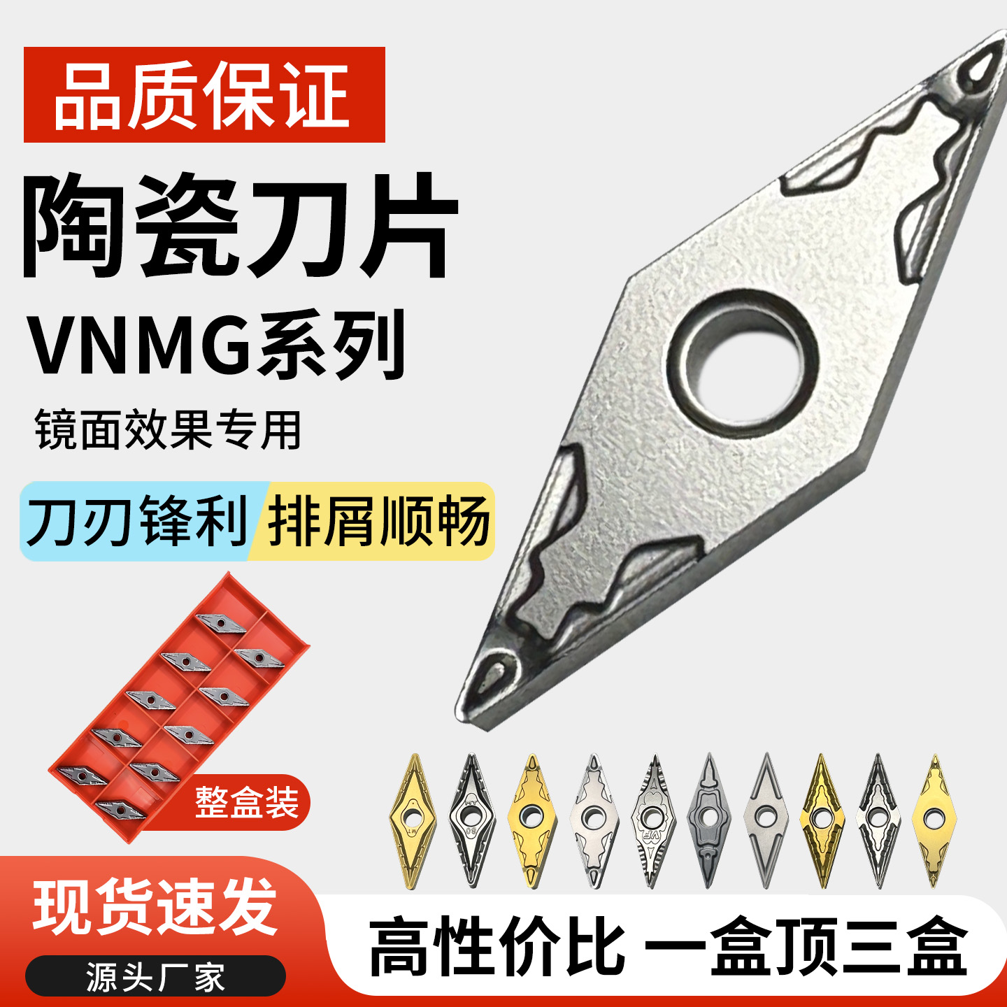 菱形金属陶瓷数控刀片VNMG160402/04/08-PP/VF半精外圆内控车刀粒