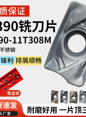 R390-11T308M-PM数控铣刀片金属陶瓷刀片钢件不锈钢硬质合金刀粒
