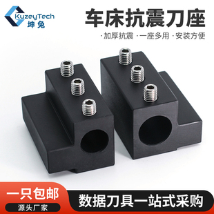 坤兔 u钻刀座数控车床刀架内孔正反辅助刀座单边孔排刀座钻头夹具