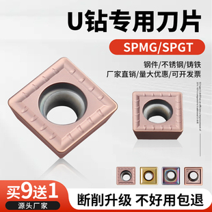 u钻专用刀片spmg060204暴力钻方形数控刀粒不锈钢用快速耐磨刀头
