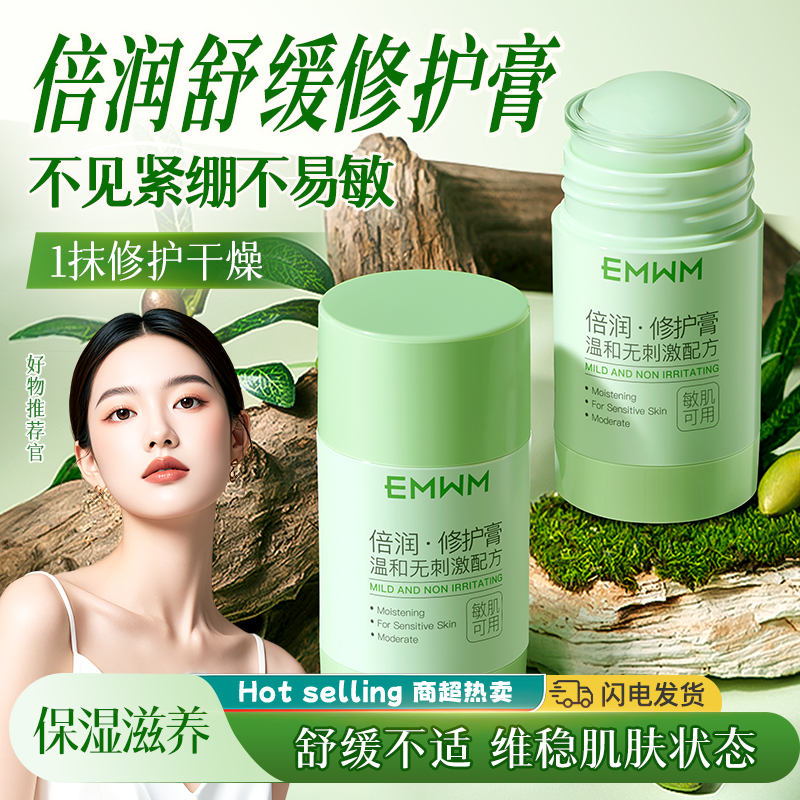 【全网热卖】手足干裂修护膏