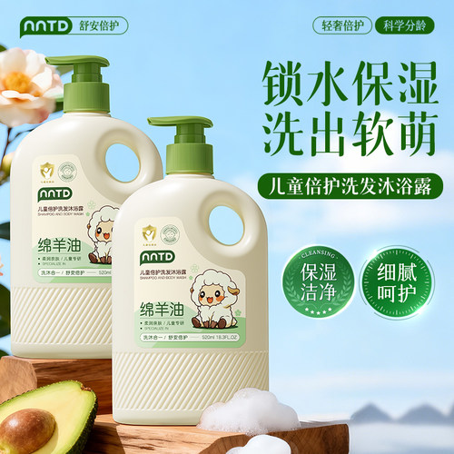 儿童洗发沐浴露二合一乳液质地控油保湿香橙奶香润肤止痒温和洗护