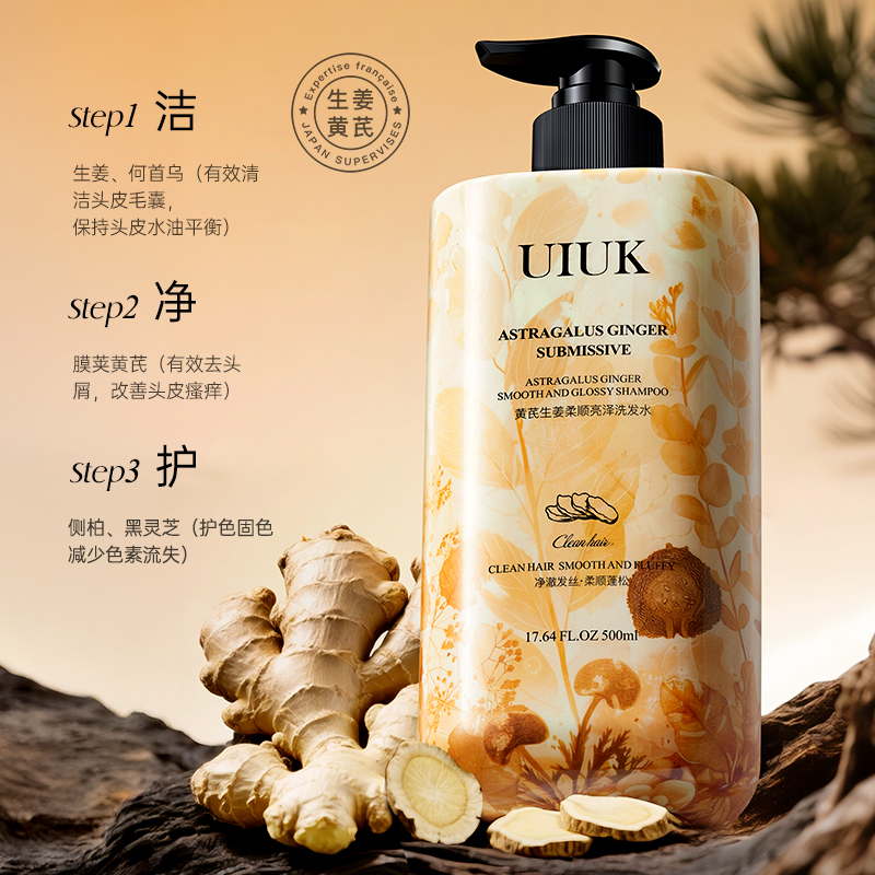 大自然木质香！迷人香氛洗发水