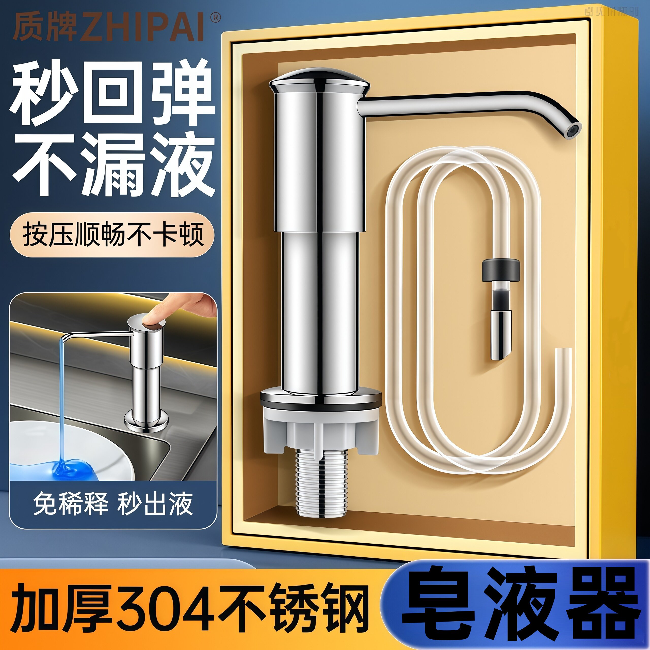 质牌304不锈钢皂液器厨房水槽洗菜盆洗碗池洗洁精泵头按压延迟器