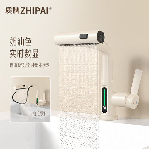 ZHIPAI质牌瀑布飞雨冷热水龙头