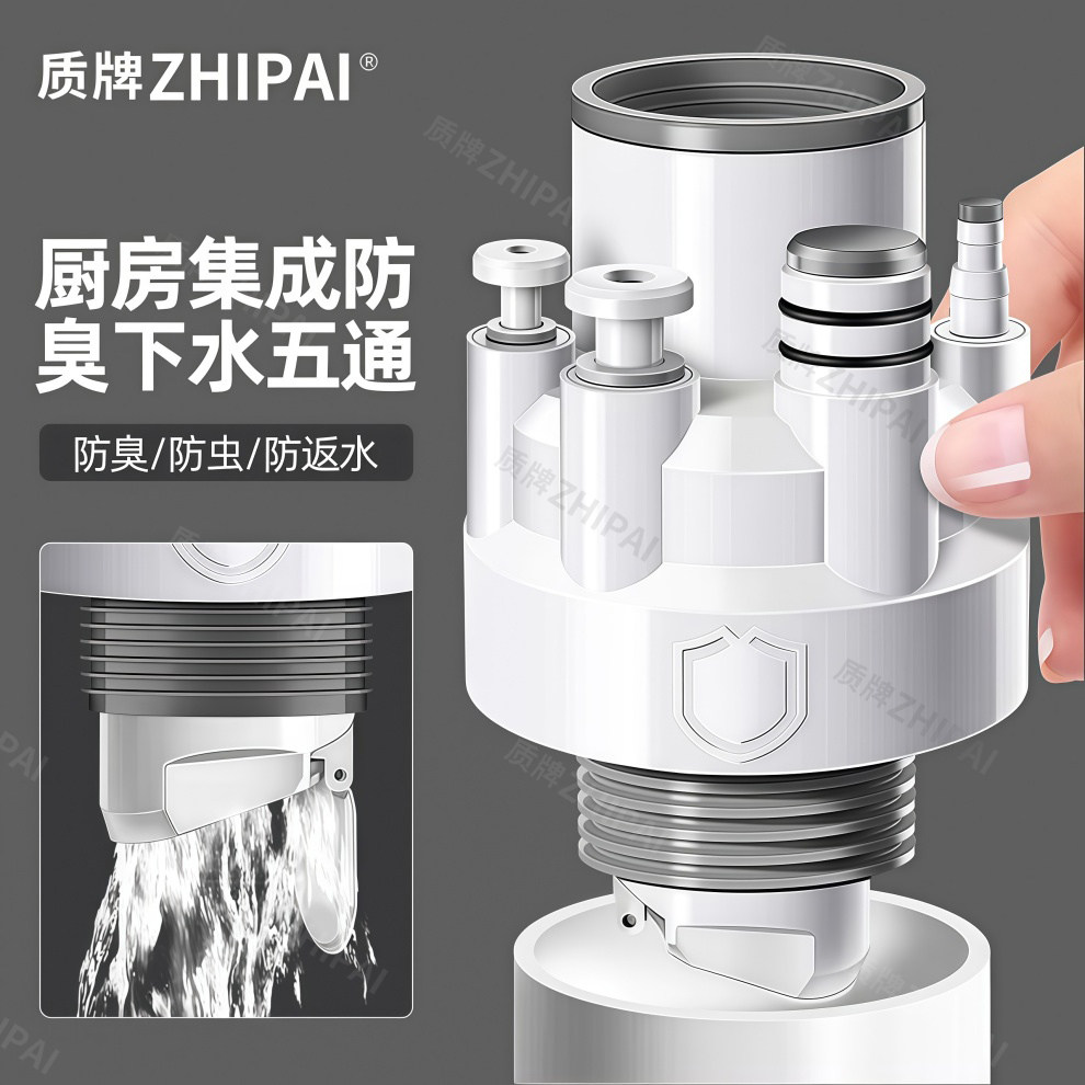 厨房水槽集成下水器三通洗菜盆洗碗机排水管净水器五通防臭密封塞