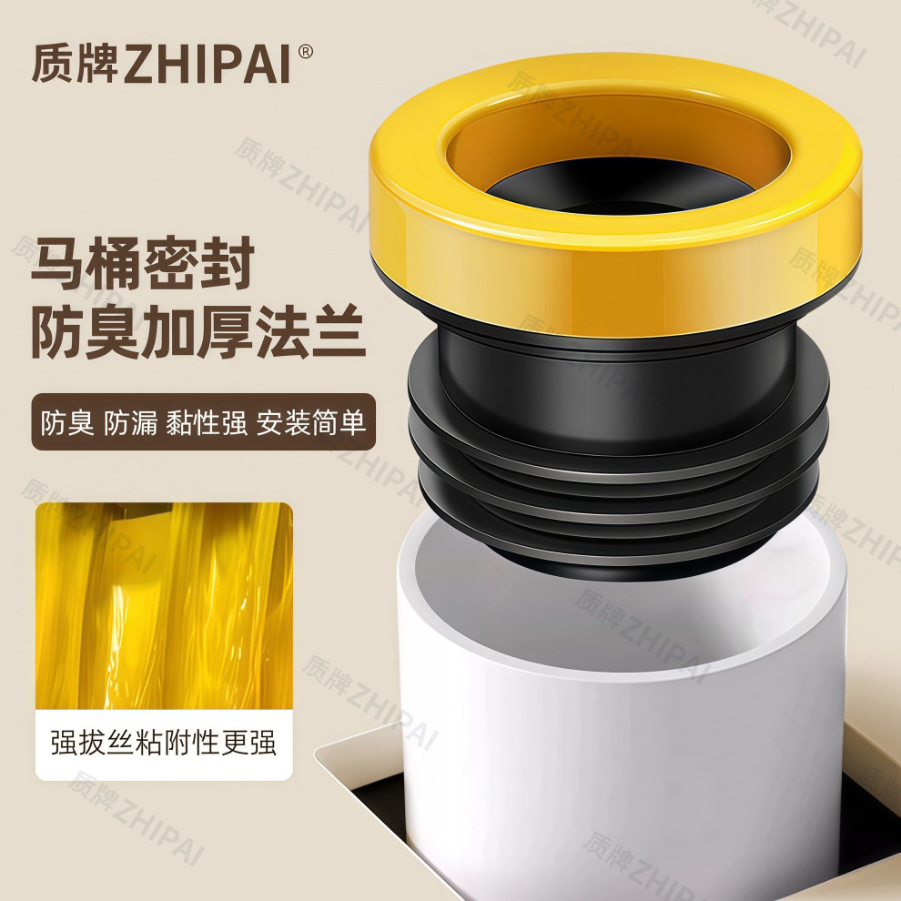 加长加厚防臭防漏马桶法兰密封圈图片