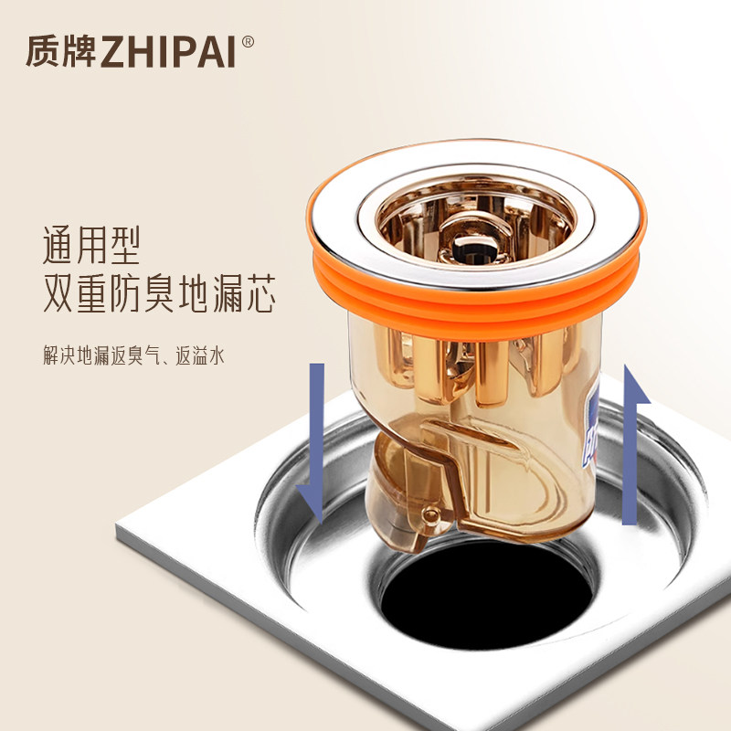 卫生间通用防臭下水管地漏芯神器