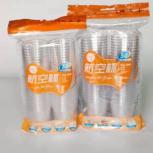 金五缘一次性硬质水晶航空杯加厚透明品尝杯30ML不变型1.5盎司杯