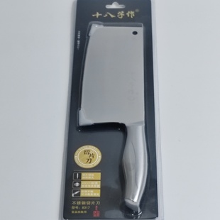 家用锋利切片刀8317全钢手柄40CR13材质切菜切肉切水果切菜刀