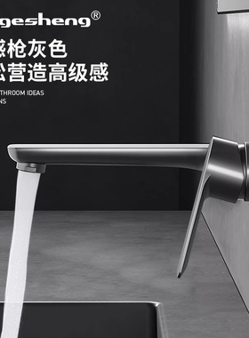 极简枪灰色暗装面盆龙头嵌入墙式冷热隐藏式墙面排水龙头热熔一体