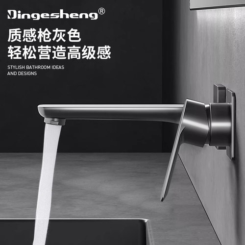 极简枪灰色暗装嵌入墙式面盆龙头