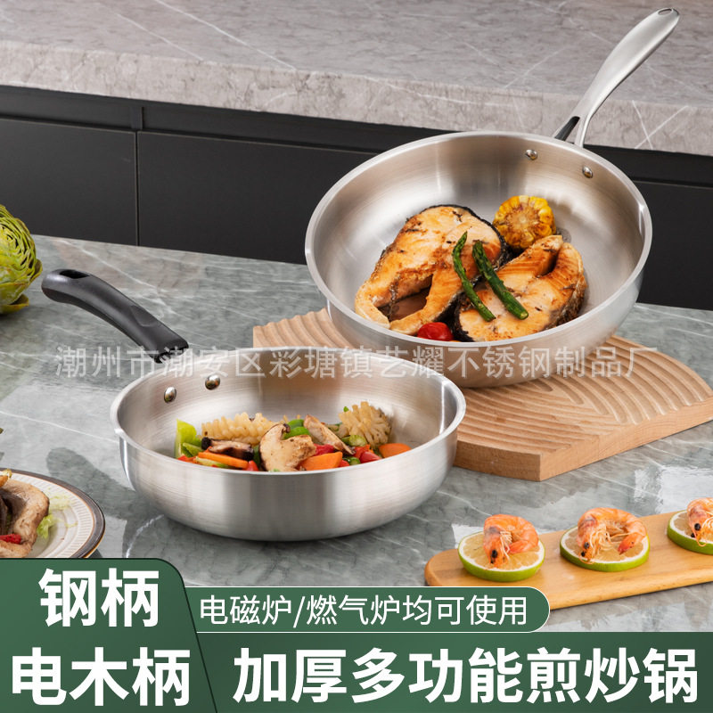 不锈钢煎锅平底锅无涂层