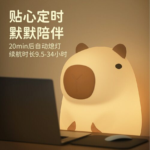 卡皮巴拉小夜灯卧室床头