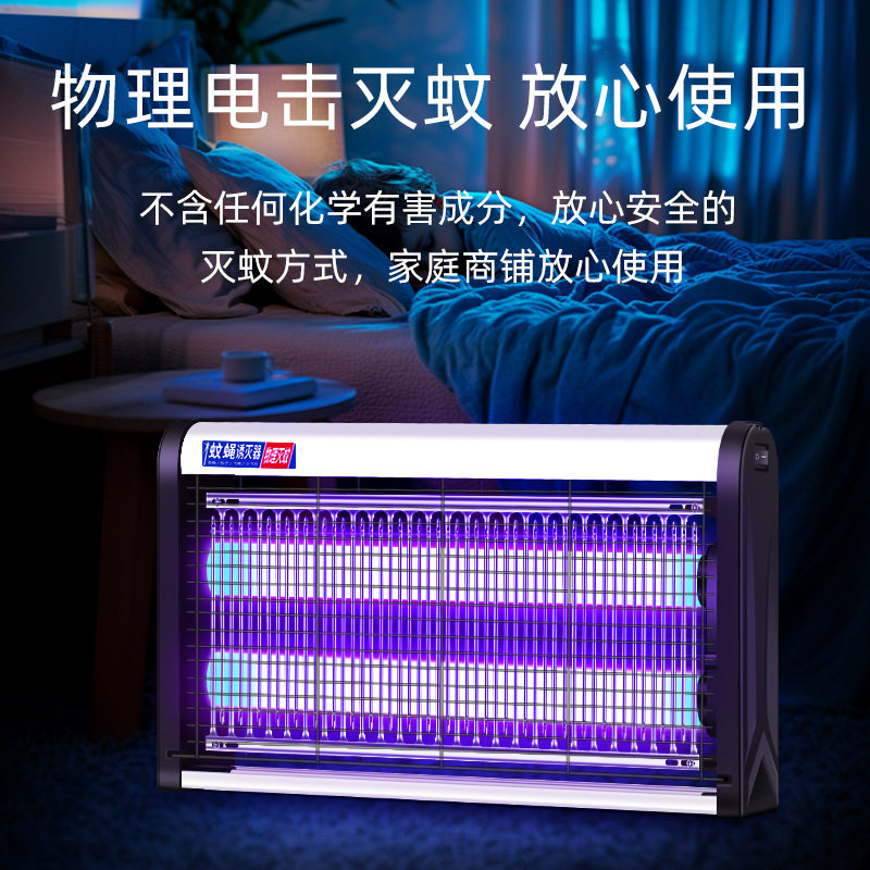 灭蚊灯商铺用挂墙餐厅饭