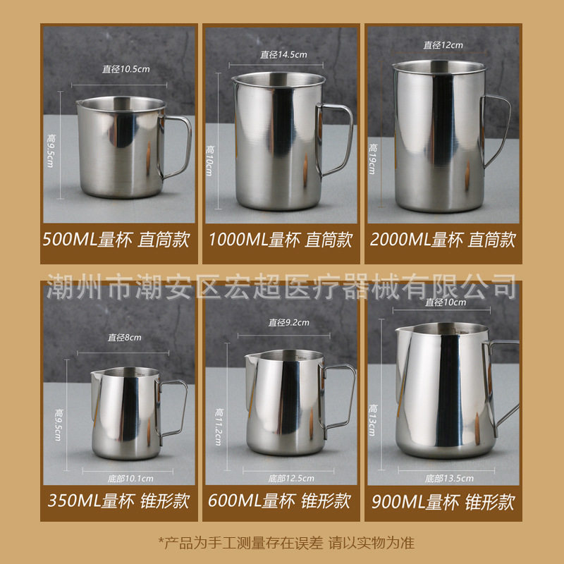 304不锈钢量杯带刻度实验