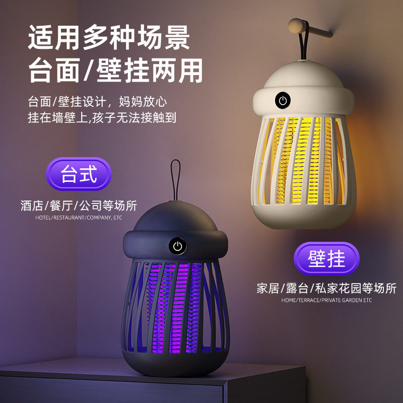 2026新款灭蚊灯家用驱蚊