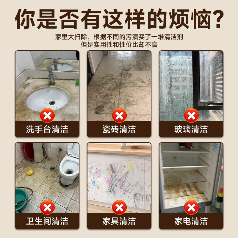 多功能泡沫清洁剂卫生间