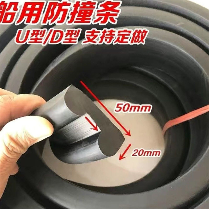 船舶防撞防护胶条卡槽船