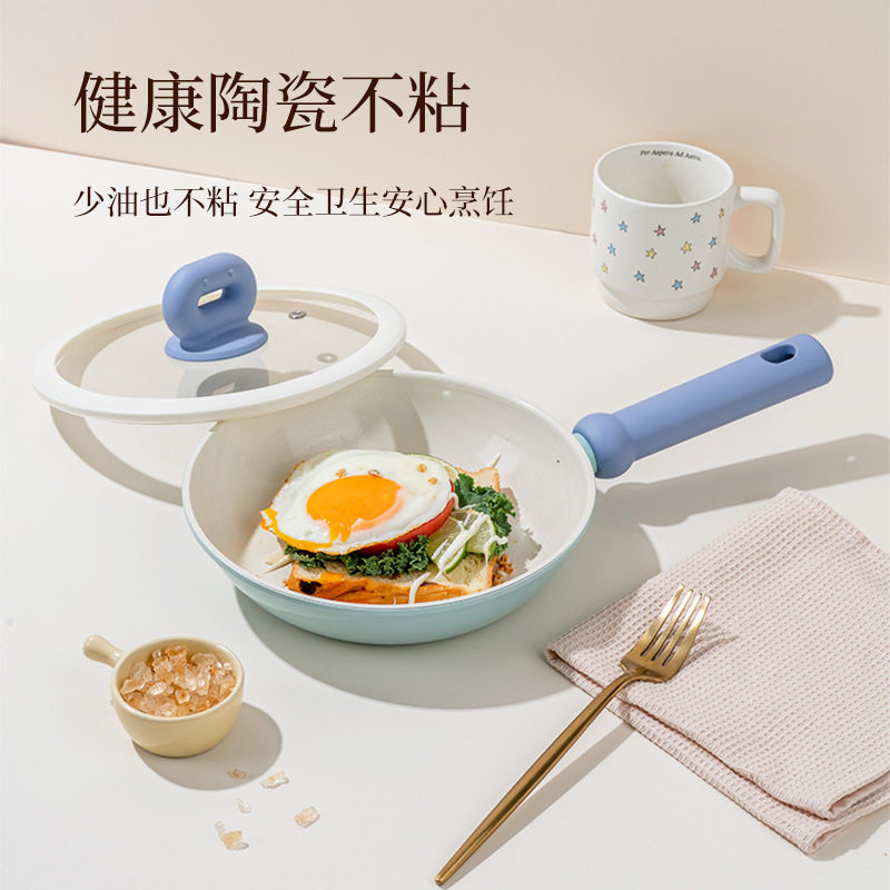 蓝豆宝系列煎锅家用平底