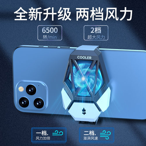 新款撞色手机散热器通用D