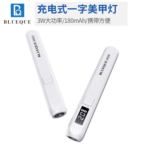 工厂严选充电美甲一字灯