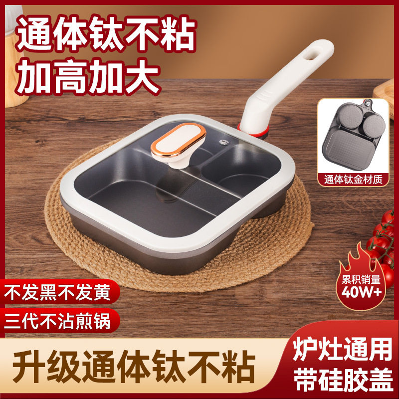 钛陶·黑金抖音爆款三合