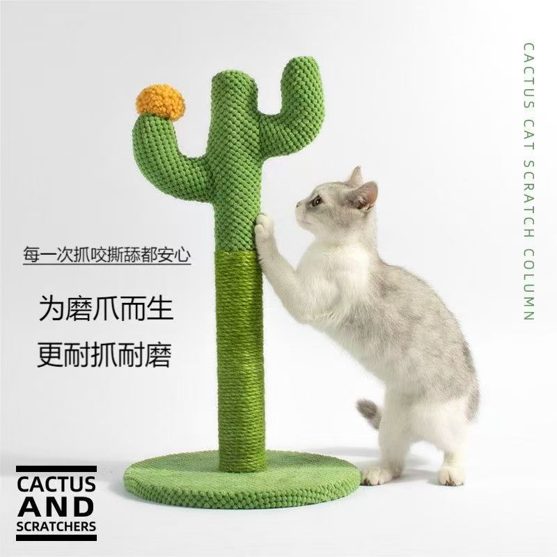 仙人掌猫抓板剑麻柱宠物