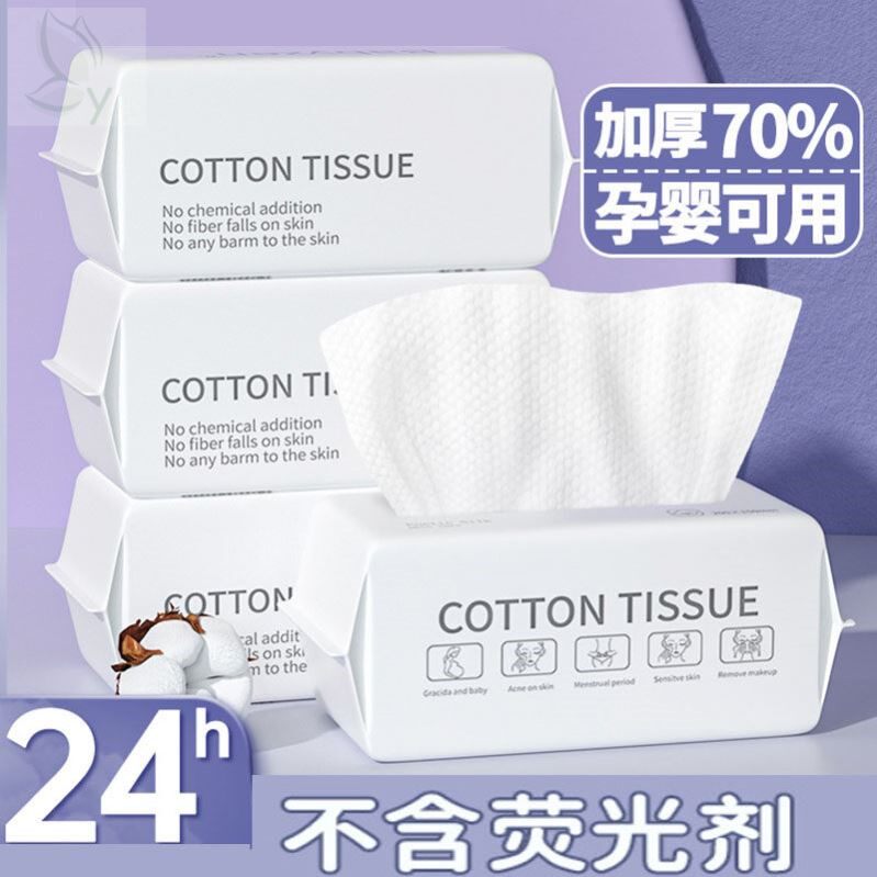 孕妇婴儿一次性洗脸巾抽取式纯棉加厚珍珠纹干湿两用棉柔卸妆洁面