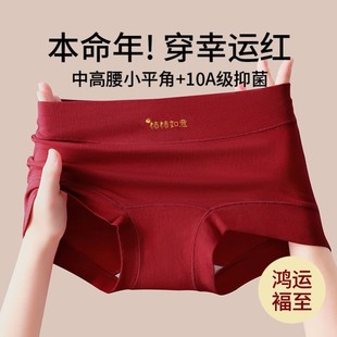 女红内裤本命年2026马年女士妈妈红色三角裤高腰收腹提臀大码属马