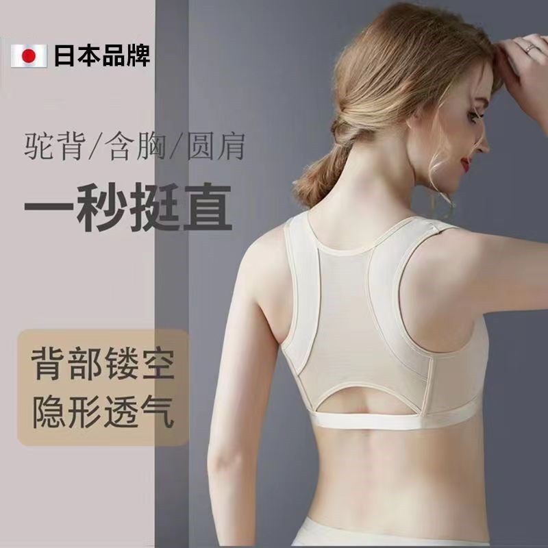 日本防驼背矫正器 隐形超薄背部矫姿器 女士夏季用矫姿神器