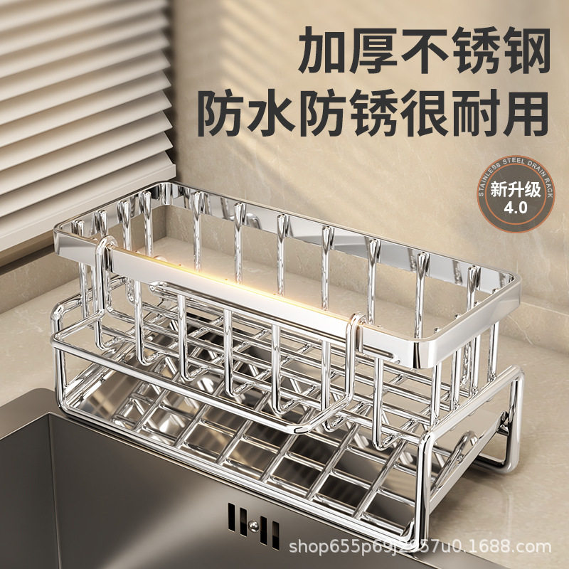 厨房不锈钢水槽收纳沥水