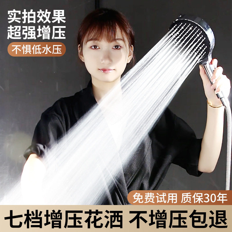 2025新款花洒喷头超强增