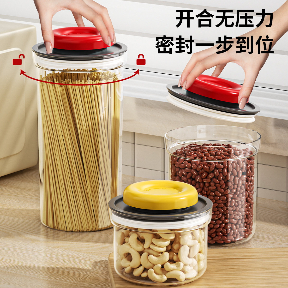 厨房食品级按压式干果密