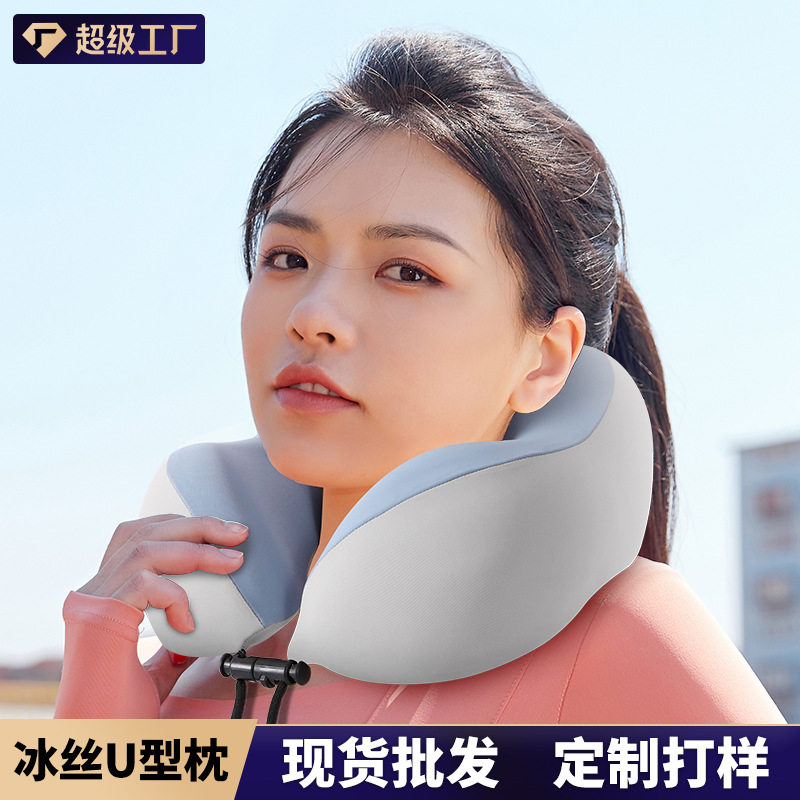 凉感u型枕记忆棉旅行便携