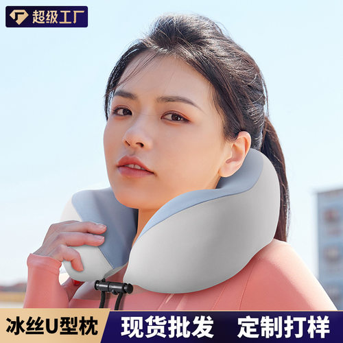 凉感u型枕记忆棉旅行便携