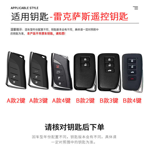 适用雷克萨斯es200钥匙套