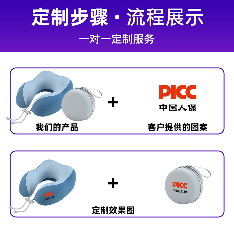 夏季凉感u型枕记忆棉颈枕