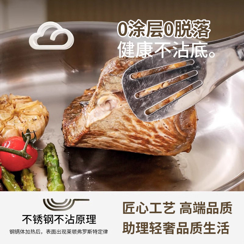 不锈钢平底锅不粘锅家用