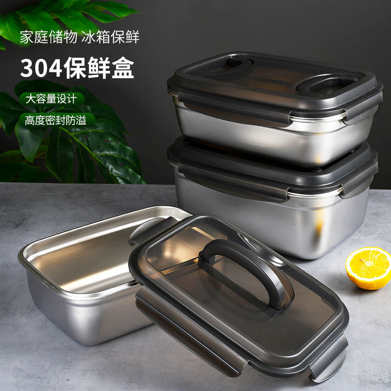 不锈钢保鲜盒冰箱冷冻便