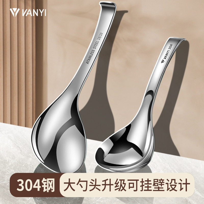 304不锈钢汤勺大号公用盛