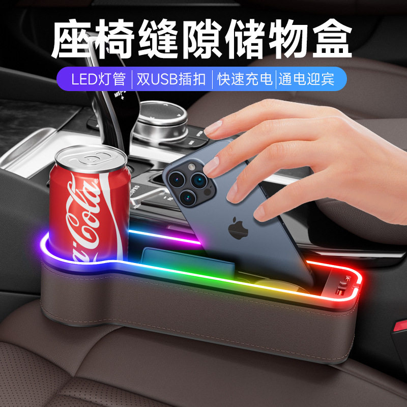车载收纳盒置物盒带氛围