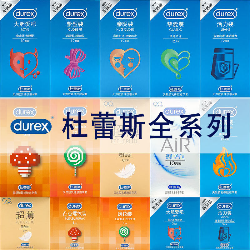 杜雷撕避孕套大胆爱3只亲昵激情螺纹超薄热感安全套成人计生用品